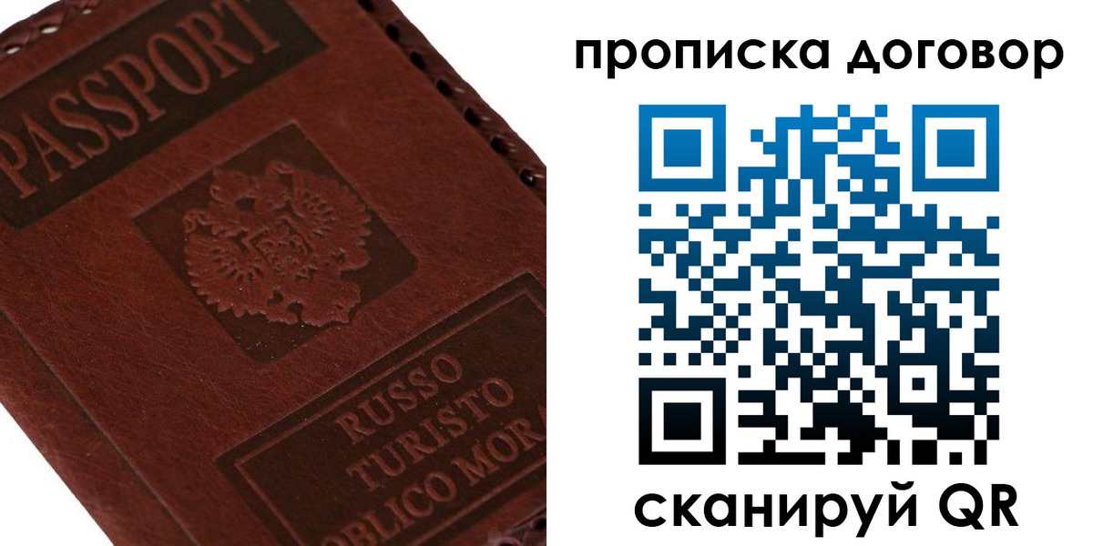прописка для военкомата в Татарске
