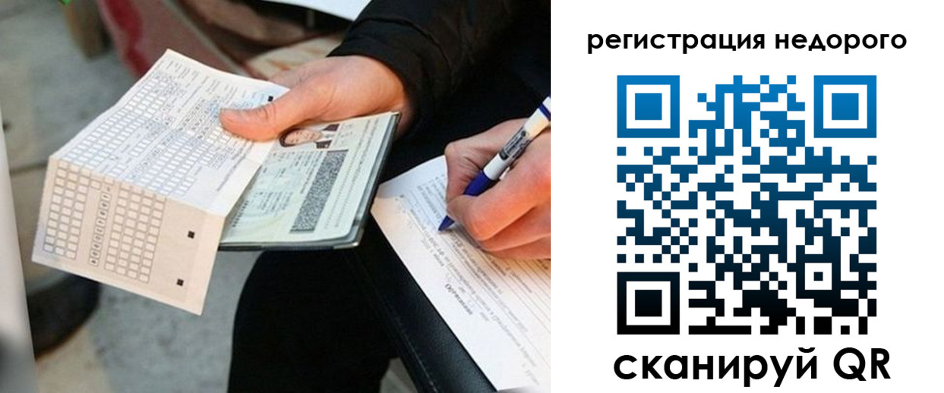 временная регистрация для всех в Татарске