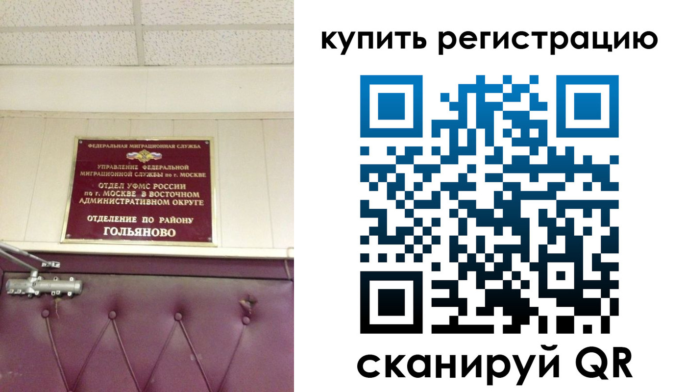 временная регистрация для школы в Татарске