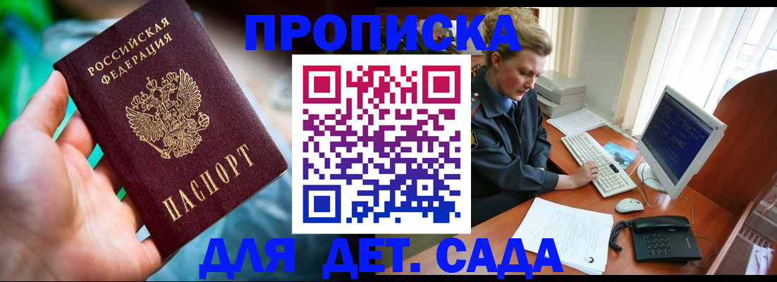 миграционный учет в Татарске